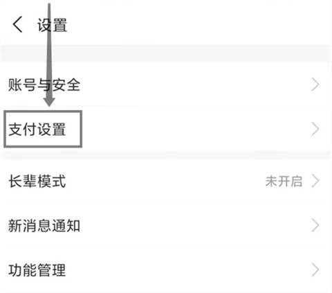 爱奇艺怎么取消自动续费
