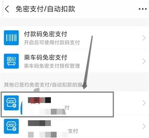 爱奇艺怎么取消自动续费