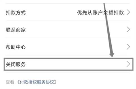 爱奇艺怎么取消自动续费