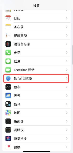苹果浏览器怎么清除历史记录