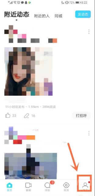 陌陌怎么改性别男女