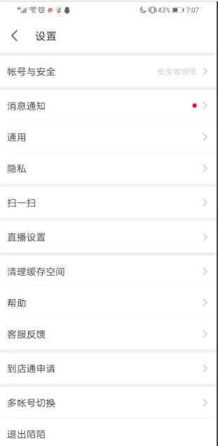 陌陌怎么改性别男女