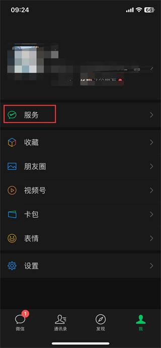 微信支付手势密码怎么设置