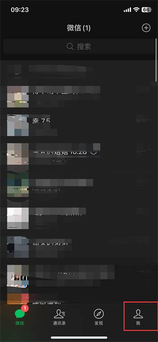 微信支付手势密码怎么设置
