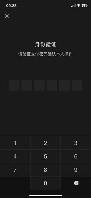 微信支付手势密码怎么设置