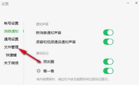 微信文件打开只读模式怎么取消