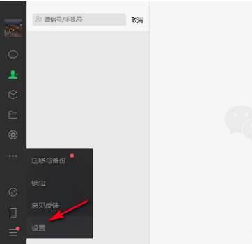 微信文件打开只读模式怎么取消