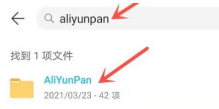 阿里云盘怎么转到百度网盘