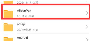 阿里云盘怎么转到百度网盘