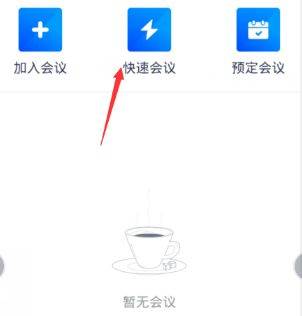 腾讯会议录屏没有声音怎么解决