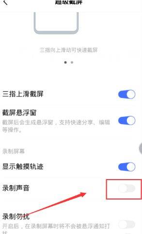 腾讯会议录屏没有声音怎么解决