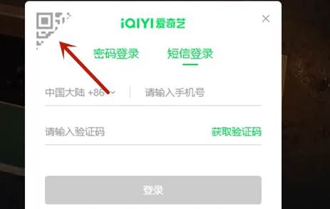 爱奇艺怎么扫码共享会员