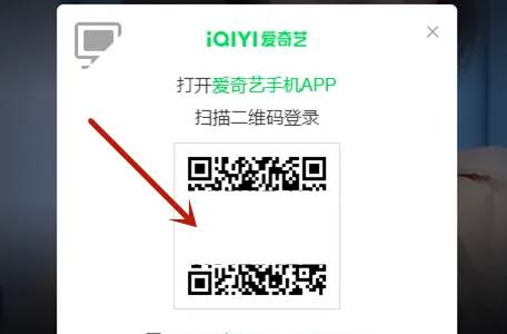 爱奇艺怎么扫码共享会员