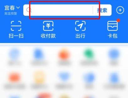 支付宝扫码领红包在哪里找二维码