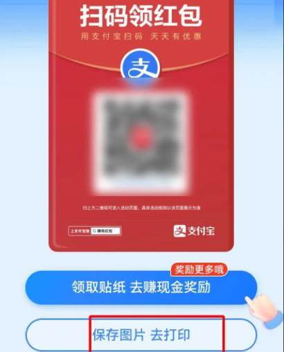 支付宝扫码领红包在哪里找二维码
