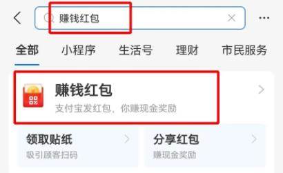 支付宝扫码领红包在哪里找二维码
