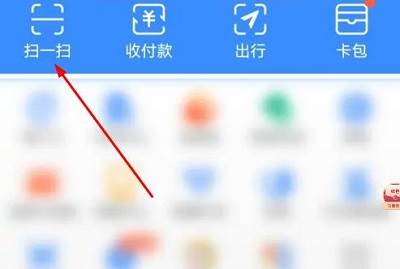 支付宝扫码领红包在哪里找二维码