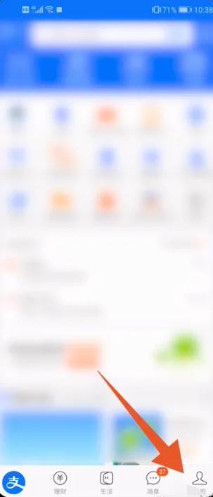 支付宝余额变动明细怎么删除