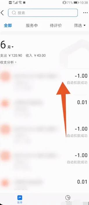 支付宝余额变动明细怎么删除