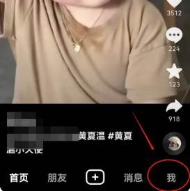 抖音里喜欢的作品怎么删除