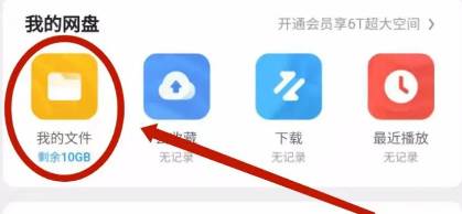 uc浏览器怎么转存文件