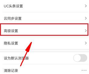 UC浏览器如何免费解压