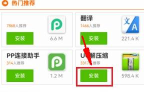UC浏览器如何免费解压
