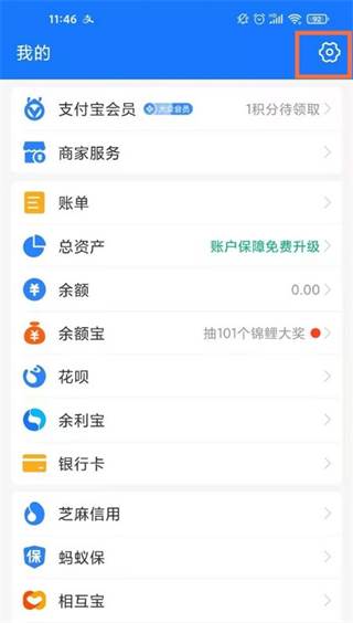 快手免密支付怎么关闭