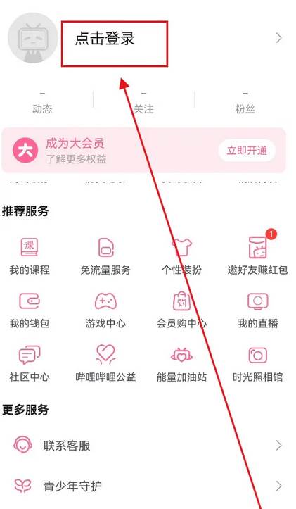 哔哩哔哩怎么删除自己的发布视频
