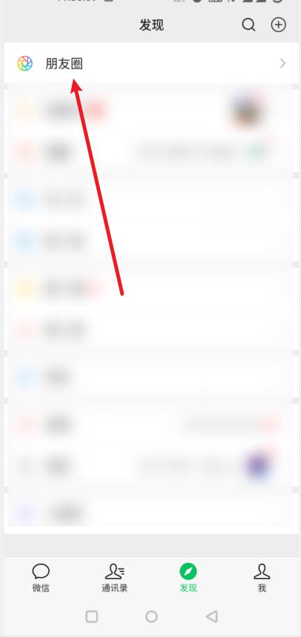 微信删除的好友如何找回来