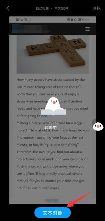 百度翻译怎么实时翻译屏幕