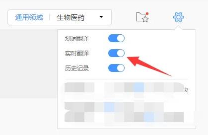 百度翻译怎么实时翻译屏幕