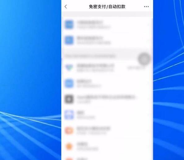 饿了么自动续费怎么关闭