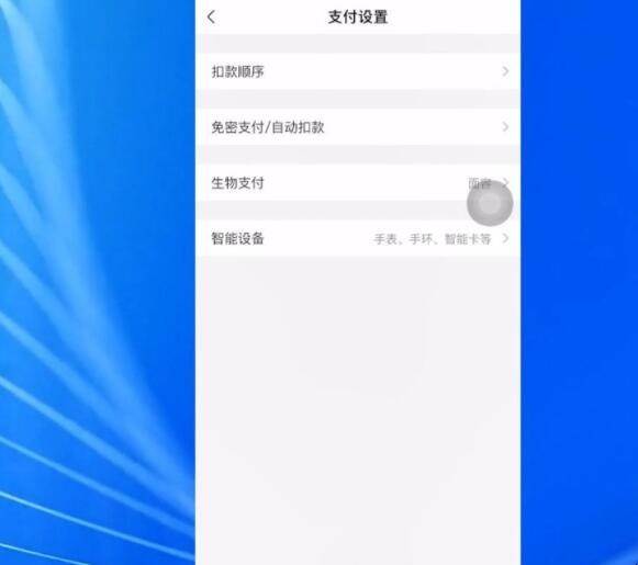 饿了么自动续费怎么关闭