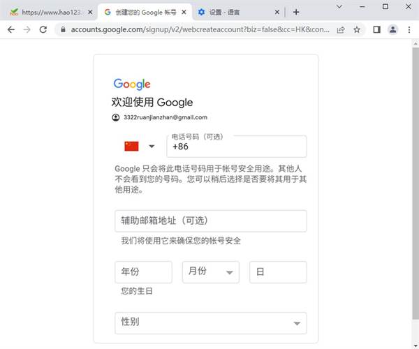 谷歌账号怎么注册