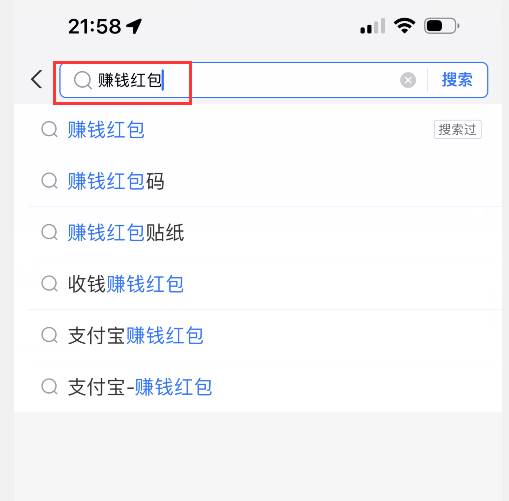 支付宝红包码在哪里找出来