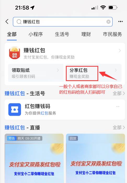 支付宝红包码在哪里找出来