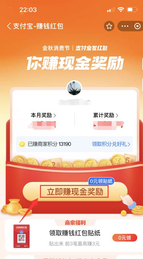 支付宝红包码在哪里找出来