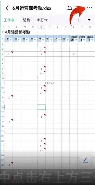 飞书文档怎么导出