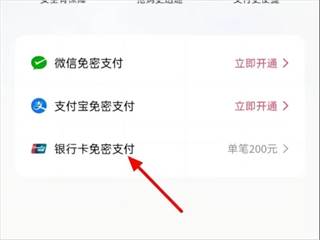 快手怎么关闭免密支付