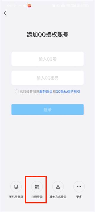 爱奇艺qq怎么扫码登录