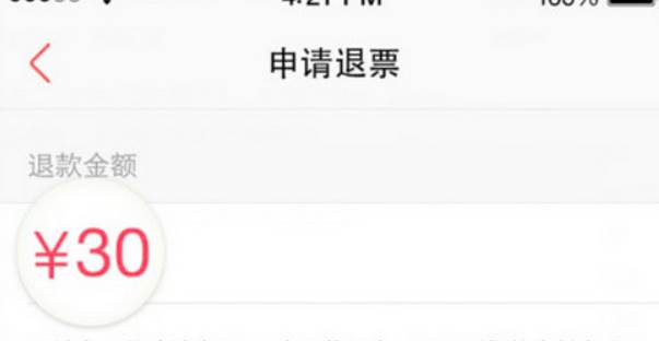 淘票票电影票怎么退
