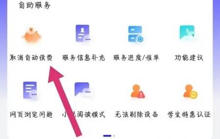 夸克自动续费怎么取消