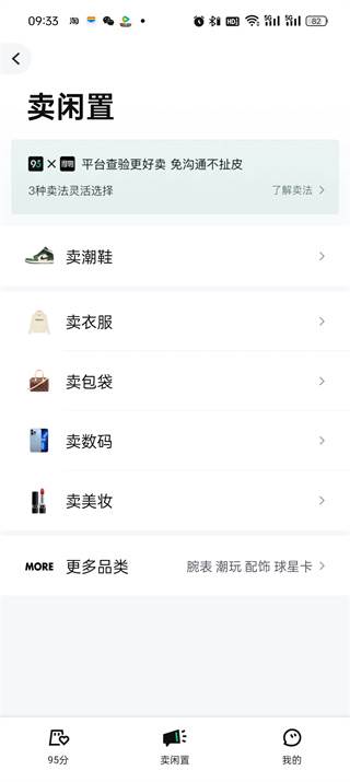得物怎么出售自己的商品