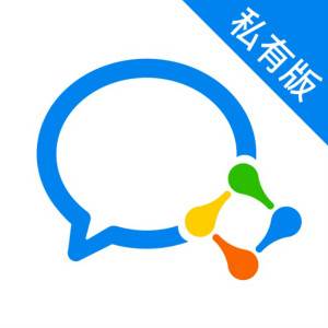 企业微信私有版2024最新版