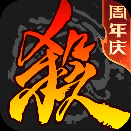 三国杀移动版国际服下载