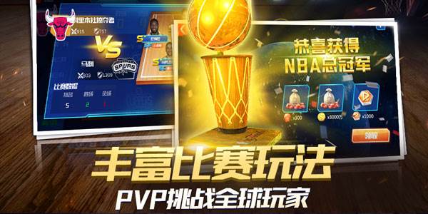 NBA篮球大师OPPO版