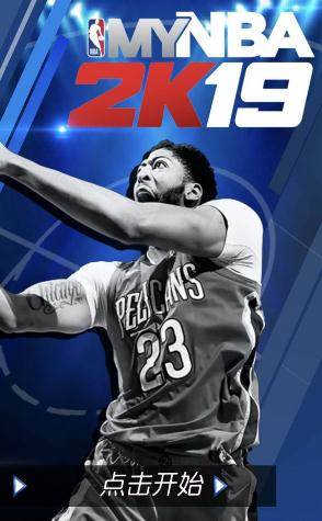 MyNBA2K19修复版