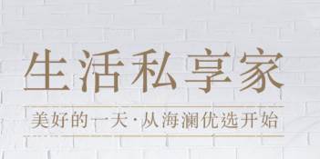 海澜优选app