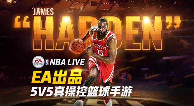 NBA LIVE单机版